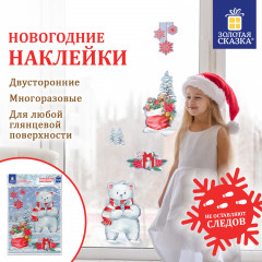 Наклейка для окон многоразовая «Медвежонок» - Фото 1