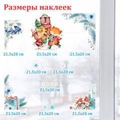 Наклейка для окон многоразовая «Весёлые зверята» - Фото 2