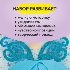 Набор для творчества «Сказочная фея» - Фото 4