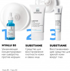 SUBSTIANE YEUX Крем для коррекции зрелой кожи контура глаз - Фото 10