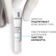 SUBSTIANE YEUX Крем для коррекции зрелой кожи контура глаз - Фото 11