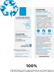 TOLERIANE DERMALLERGO Интенсивный успокаивающий уход для сверхчувствительной и склонной к аллергии кожи контура глаз - Фото 2