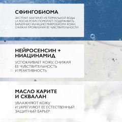 TOLERIANE DERMALLERGO Интенсивный успокаивающий уход для сверхчувствительной и склонной к аллергии кожи контура глаз - Фото 5