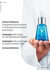 Minéral 89 Probiotic Fractions Укрепяющая и восстанавливающая сыворотка-концентрат - Фото 4