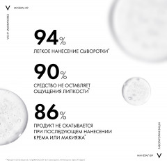 Minéral 89 Probiotic Fractions Укрепяющая и восстанавливающая сыворотка-концентрат - Фото 9