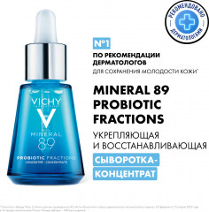 Minéral 89 Probiotic Fractions Укрепяющая и восстанавливающая сыворотка-концентрат - Фото 14