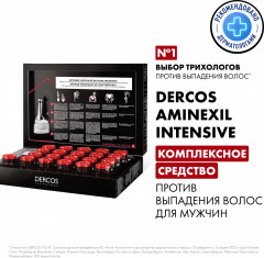 Dercos Aminexil 5 средство против выпадения волос для мужчин - Фото 9