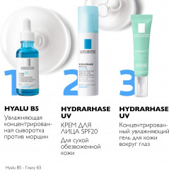 HYDRAPHASE UV Intense Riche интенсивное увлажняющее средство - Фото 5