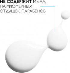 Lipikar Syndet AP+ Липидовосстанавливающий очищающий крем-гель для лица и тела - Фото 5