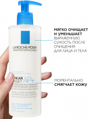 Lipikar Syndet AP+ Липидовосстанавливающий очищающий крем-гель для лица и тела - Фото 10