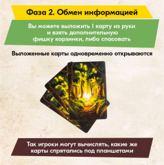 Настольная игра «Грибные места» - Фото 10