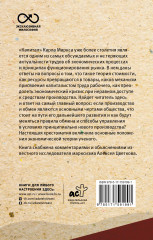 Капитал. С комментариями и иллюстрациями - Фото 1