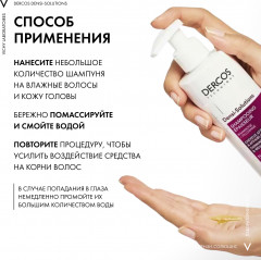 DERCOS DENSI-SOLUTIONS Уплотняющий шампунь - Фото 2