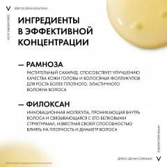 DERCOS DENSI-SOLUTIONS Уплотняющий шампунь - Фото 4