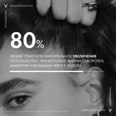 DERCOS DENSI-SOLUTIONS Уплотняющий шампунь - Фото 8