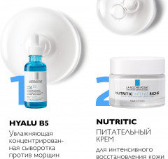 Nutritic Intense Riche Питательный крем для глубокого восстановления сухой и очень сухой кожи - Фото 2