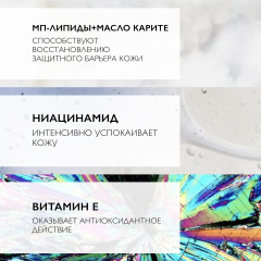 Nutritic Intense Riche Питательный крем для глубокого восстановления сухой и очень сухой кожи - Фото 5