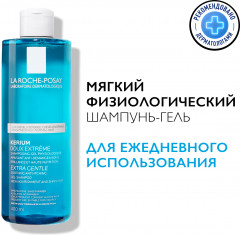 KERIUM Мягкий физиологический шампунь-гель - Фото 7