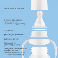 Бутылочка для кормления с соской - Фото 2