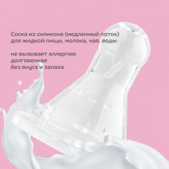 Бутылочка для кормления с соской - Фото 5