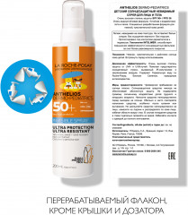 Anthelios Dermo-Pediatrics Детский солнцезащитный невидимый спрей для лица и тела SPF 50+/PPD 36 - Фото 1