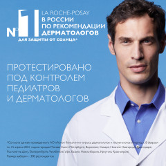 Anthelios Dermo-Pediatrics Детский солнцезащитный невидимый спрей для лица и тела SPF 50+/PPD 36 - Фото 3