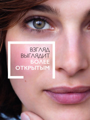 Hyalu B5 уход для контура глаз против морщин и следов усталости - Фото 2