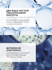 Hyalu B5 уход для контура глаз против морщин и следов усталости - Фото 4