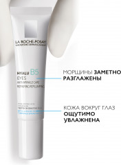 Hyalu B5 уход для контура глаз против морщин и следов усталости - Фото 6