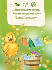 Кондиционер для детских вещей - Фото 2