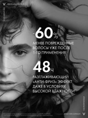 DERCOS KERA-SOLUTIONS Шампунь с комплексом Про-Кератин - Фото 7