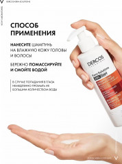 DERCOS KERA-SOLUTIONS Шампунь с комплексом Про-Кератин - Фото 8