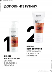 DERCOS KERA-SOLUTIONS Шампунь с комплексом Про-Кератин - Фото 9