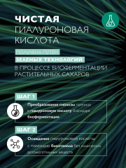 HYDRAPHASE HA Легкий крем для интенсивного увлажнения - Фото 5