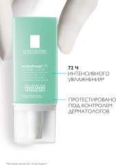 HYDRAPHASE HA Легкий крем для интенсивного увлажнения - Фото 8