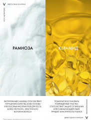 Dercos Densi-Solutions Уплотняющий восстанавливающий бальзам - Фото 1