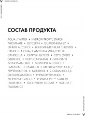 Dercos Densi-Solutions Уплотняющий восстанавливающий бальзам - Фото 3