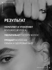 Dercos Densi-Solutions Уплотняющий восстанавливающий бальзам - Фото 8