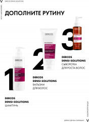 Dercos Densi-Solutions Уплотняющий восстанавливающий бальзам - Фото 11