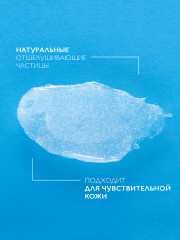 Мягкий скраб - Фото 8