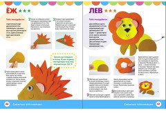 Аппликации из кружочков - Фото 2