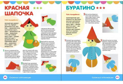 Аппликации из кружочков - Фото 3