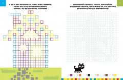 Пиксельная раскраска для детей. Сказки - Фото 2