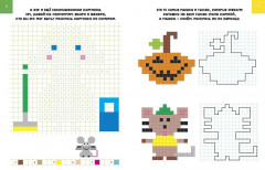 Пиксельная раскраска для детей. Сказки - Фото 4