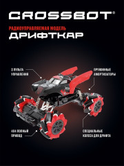 Дрифткар на радиоуправлении «Крылья» - Фото 4