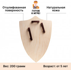 Щит «Грифон» - Фото 1