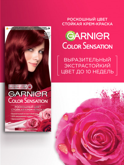 Крем-краска для волос стойкая «Color Sensation, Роскошь цвета», оттенок 5.62 Царский гранат