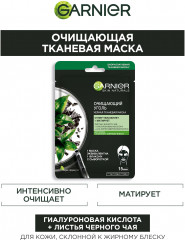 Черная Тканевая маска для лица «Очищающий уголь + Листья черного чая» с гиалуроновой кислотой, увлажняющая, матирующая, для кожи склонной к жирному блеску - Фото 3
