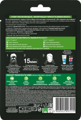 Черная Тканевая маска для лица «Очищающий уголь + Листья черного чая» с гиалуроновой кислотой, увлажняющая, матирующая, для кожи склонной к жирному блеску - Фото 1