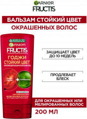 Укрепляющий бальзам-ополаскиватель «Годжи Стойкий цвет» для окрашенных или мелированных волос - Фото 3